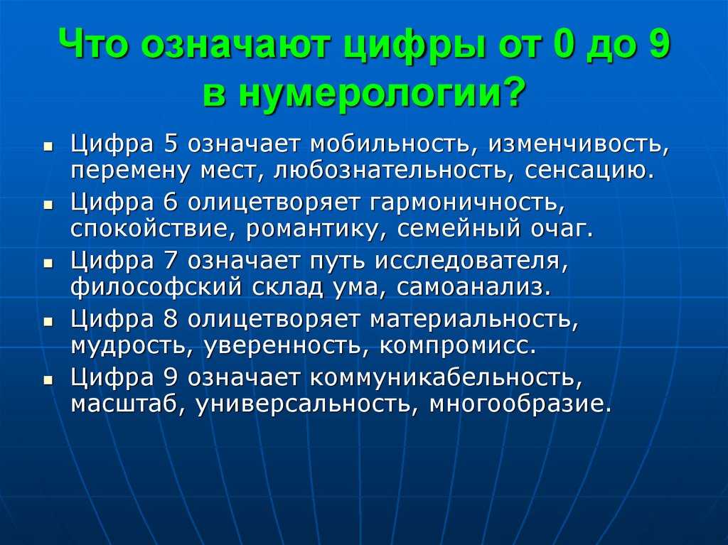 Основы нумерологии – значения чисел и их толкование. самая нужная книга определения будущего. нумерология и хиромантия