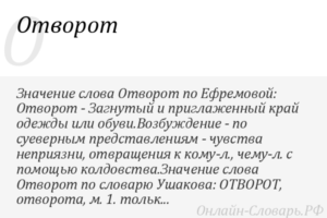 Как сделать остуду на себя