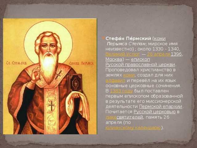 Значение имени степан, судьба и характер человека