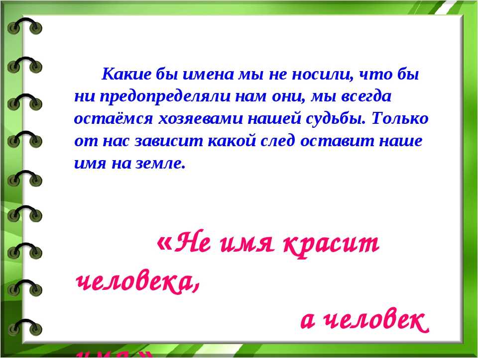 Значение имени константин