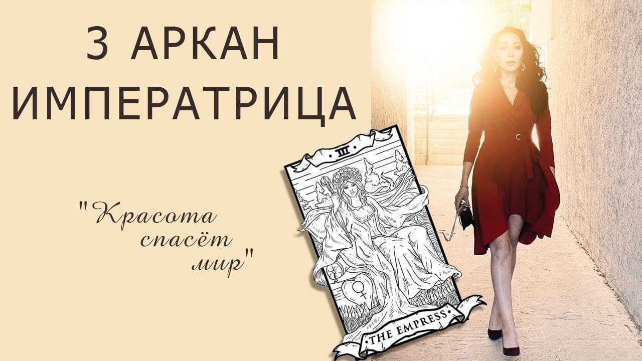 Как узнать свой аркан по матрице судьбы