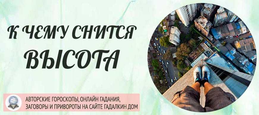 К чему снится  падать во сне — по 90 сонникам! если видишь во сне падать что значит?