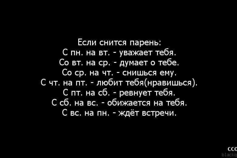 К чему снится целоваться во сне? :: инфониак