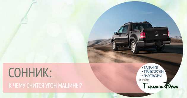 К чему снится покупать машину?