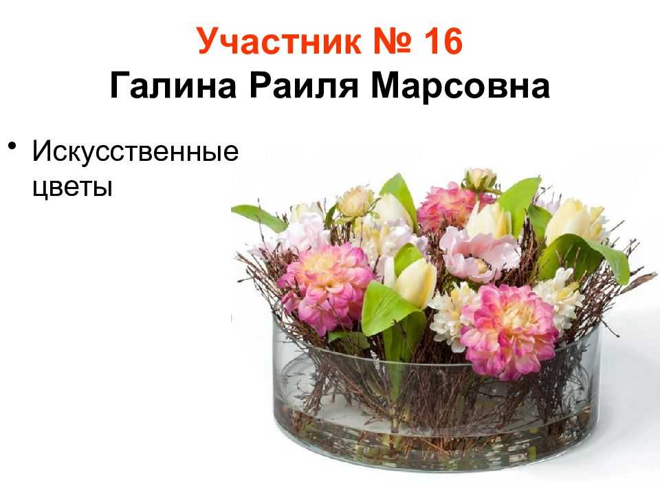К чему снятся искусственные цветы? советы - tolksnov.ru