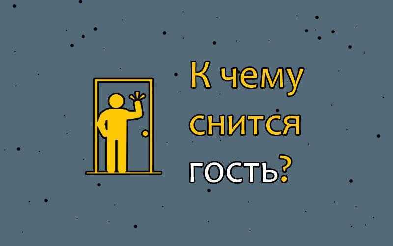 К чему снится бульон