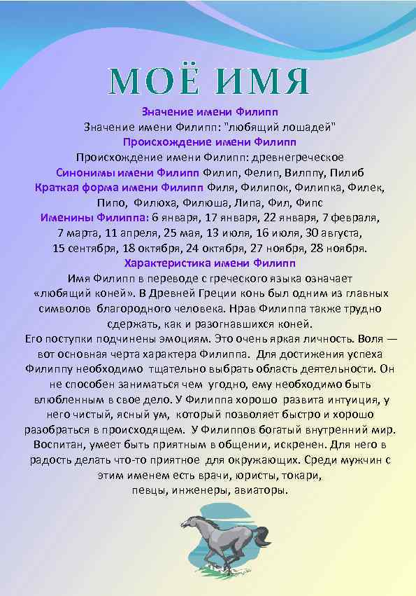 Значение и происхождение имени антон, характер и судьба мальчика
