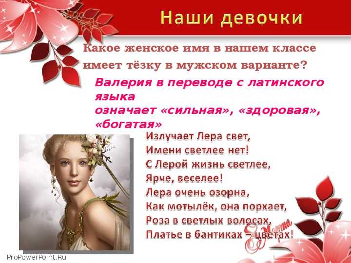Имя валерия - психология, нумерология и влияние на судьбу