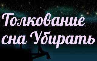 К чему снится арка?