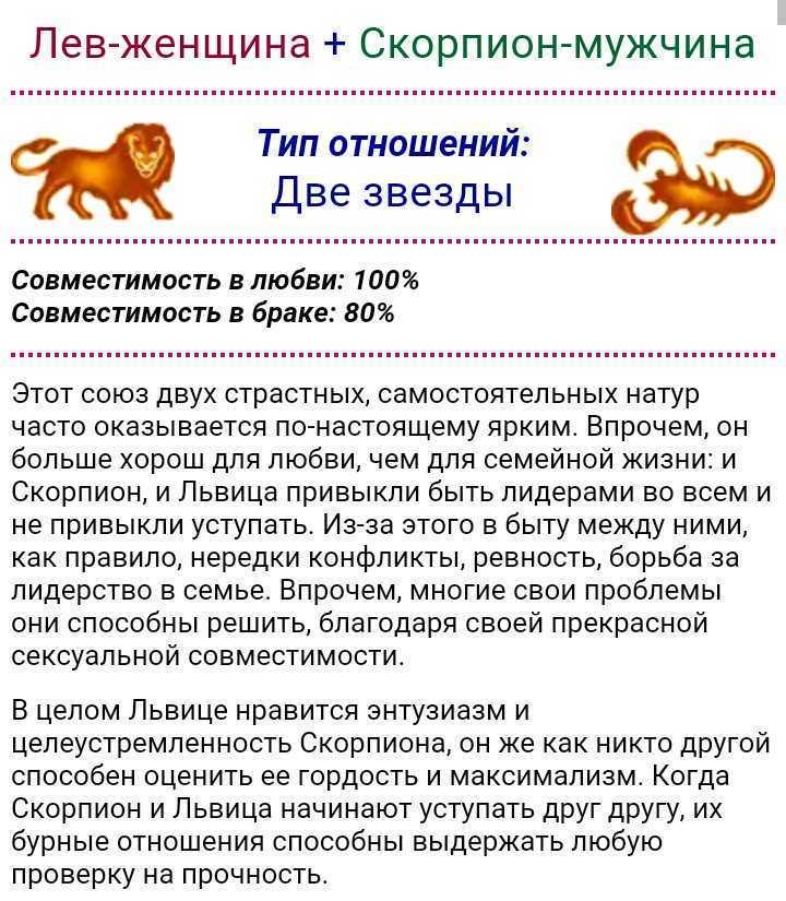 Гороскоп совместимости скорпион и козерог. совместимость знаков зодиака скорпион и козерог