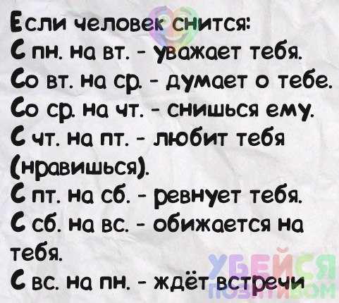 К чему снится любимый мужчина? значение сна, самое полное толкование - tolksnov.ru