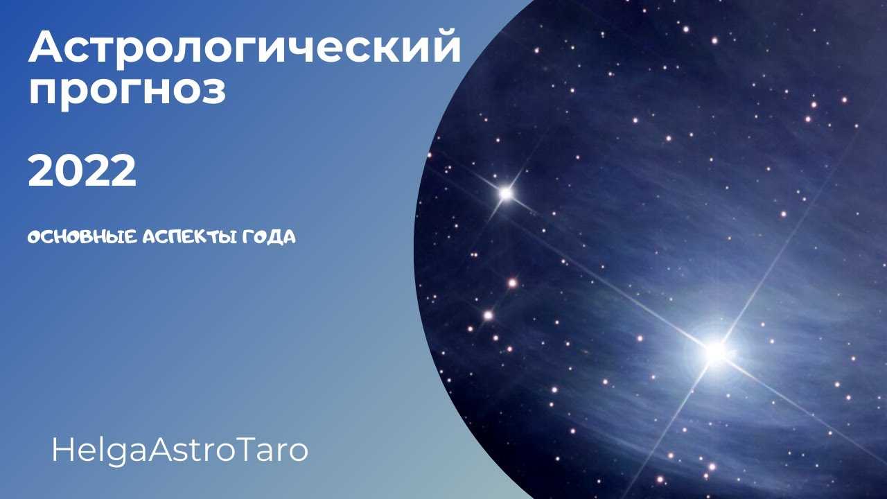Транзиты лунных узлов - ключи к пониманию эмоций