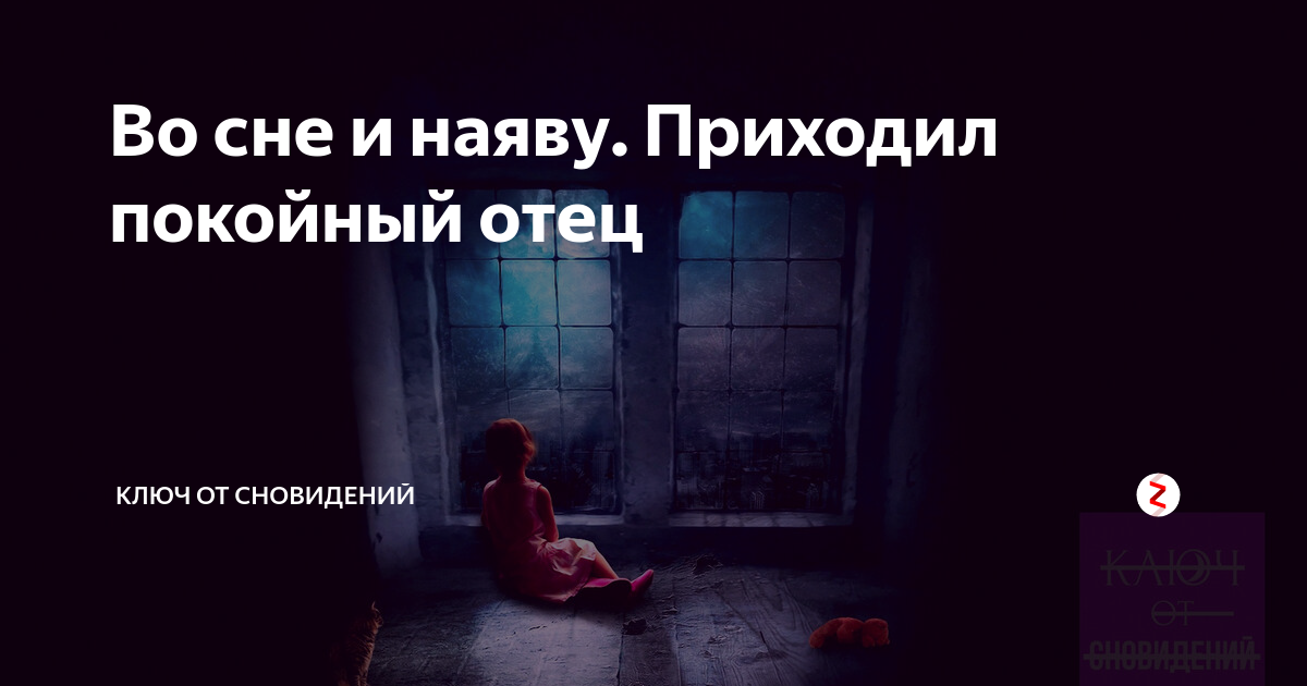 Сонник церковь: к чему снится церковь во сне - толкование снов