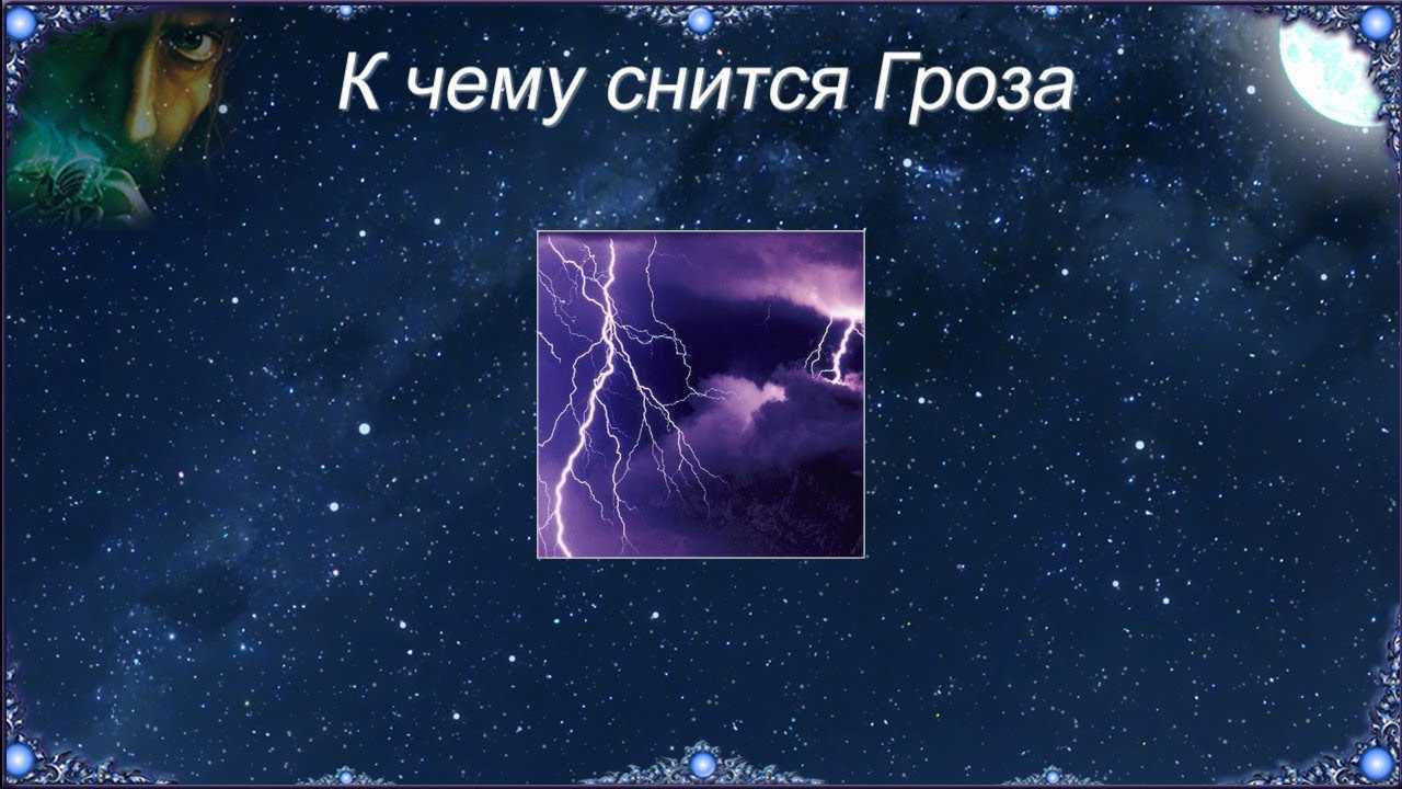 Приснился смерч или ураган — толкование в различных сонниках