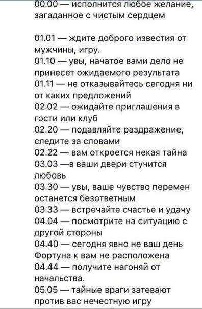 11 11 на часах: значение времени согласно ангельской нумерологии и советы