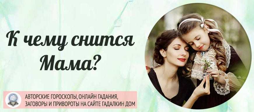 К чему снится свадебное платье? толкование снов про свадебное платье по соннику