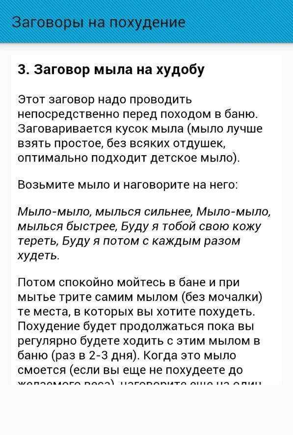 Православные молитвы для похудения - тексты самых действенных от переедания и обжорства