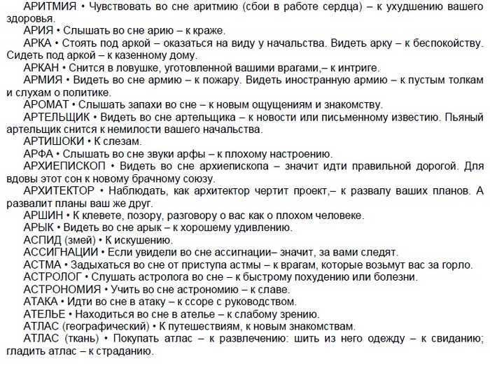 К чему снится начальник: толкование по сонникам