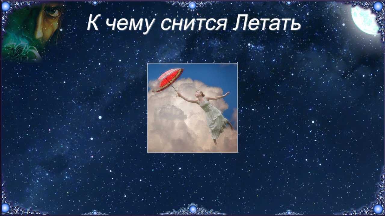 Сонник самолет, к чему снится самолет во сне видеть