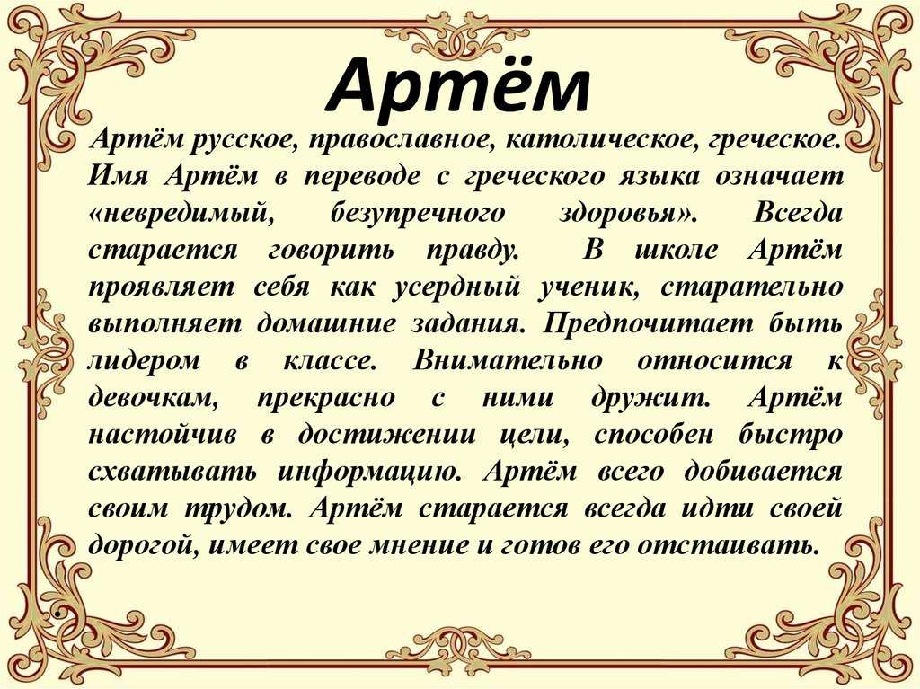 Происхождение, характеристика и значение имени елена