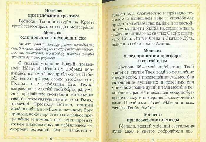 Во сне отражается реальное состояние человека Когда он хорошо себя чувствует физически и морально, то и грезы будут спокойными Если же жизнь течет в