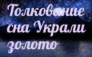К чему снится искать обувь во сне