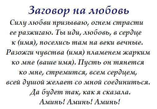 Сильные белые заговоры на любовь, финансы, здоровье и другие сферы жизни Измени свою жизнь в лучшую сторону без последствий, на сайте Гадалкин Дом