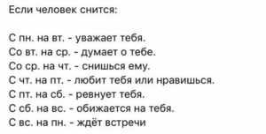 К чему снится любимая девушка: что значит видеть вместе, общаться, любить