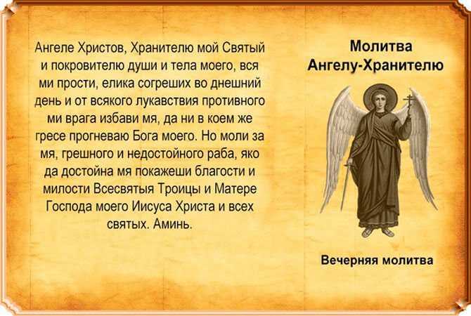 Молитва на спокойный сон ребёнку слушать в записи