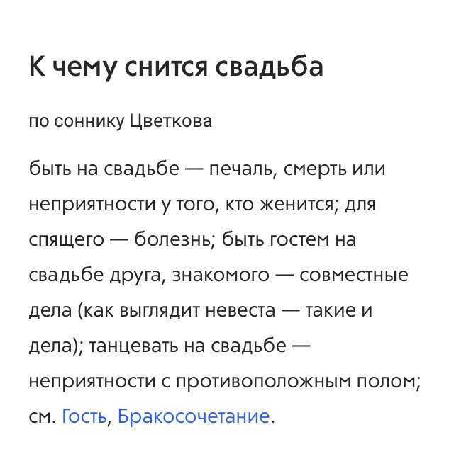 Что означает видеть сестру во сне в свадебном платье: цвет наряда, действия девушки, эмоции и чувства