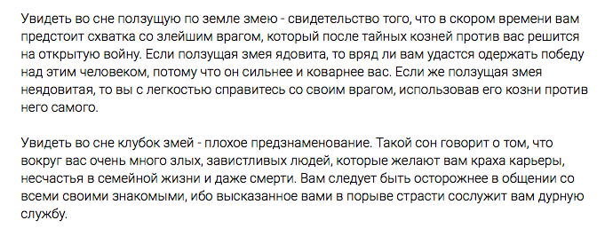 К чему снится убить змею?