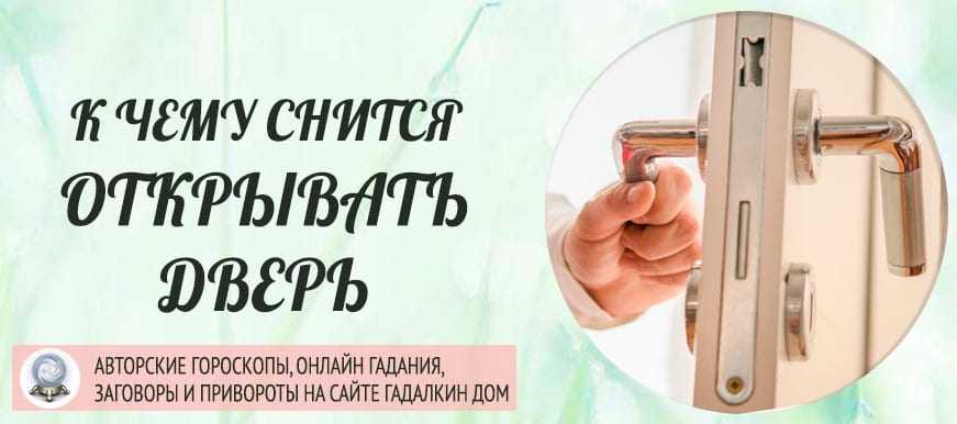 Снится чужая квартира - толкование по сонникам ванги, миллера, фрейда и других. сонник - чужая квартира во сне.