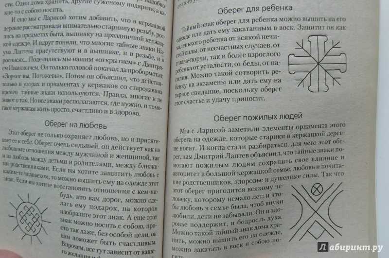 Очень сильные древние славянские заговоры и заклинания