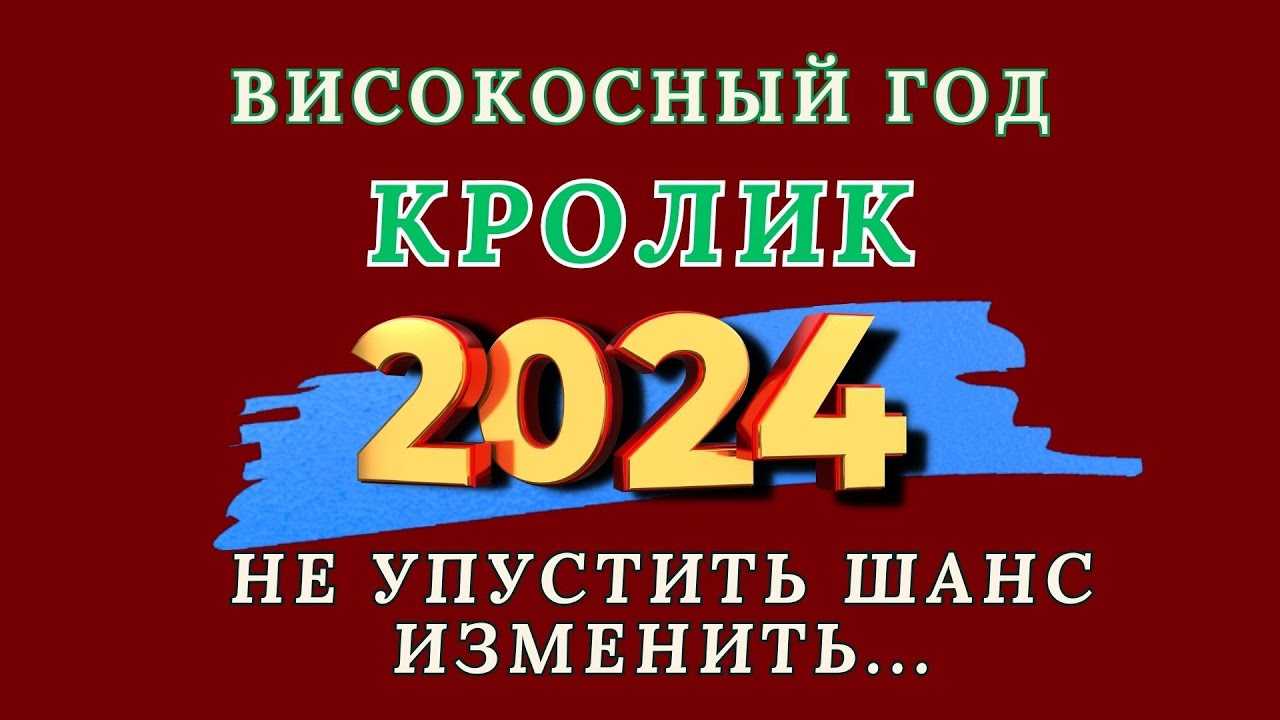 Гороскоп на 2024 год петух