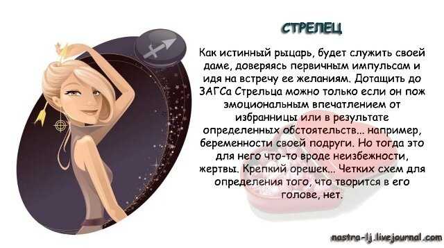 Женщина-стрелец в постели: чего ждать и как заняться любовью