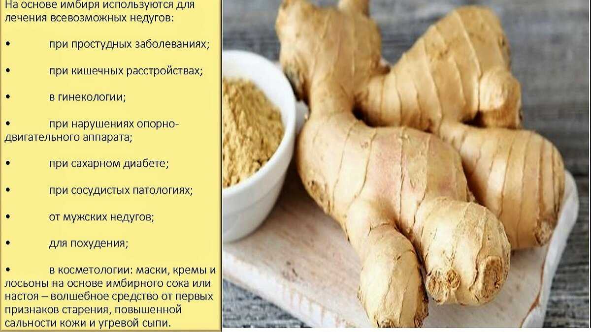 К чему кушать во сне имбирь с медом