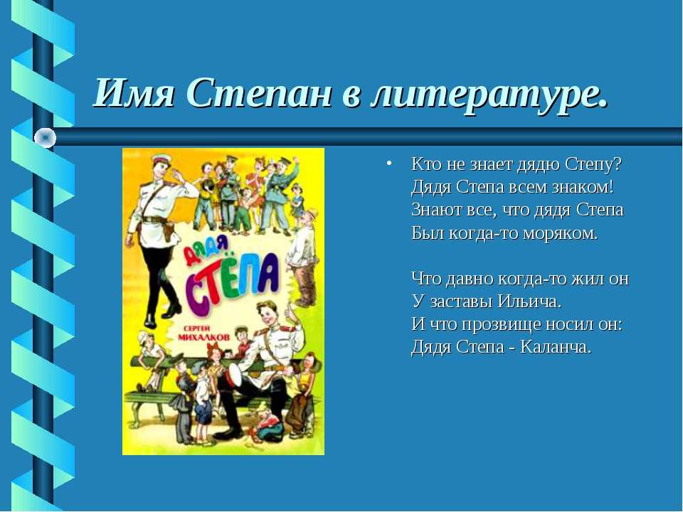 Значение имени, значение мужских и женских имен. тайна имени. имена и их значения.