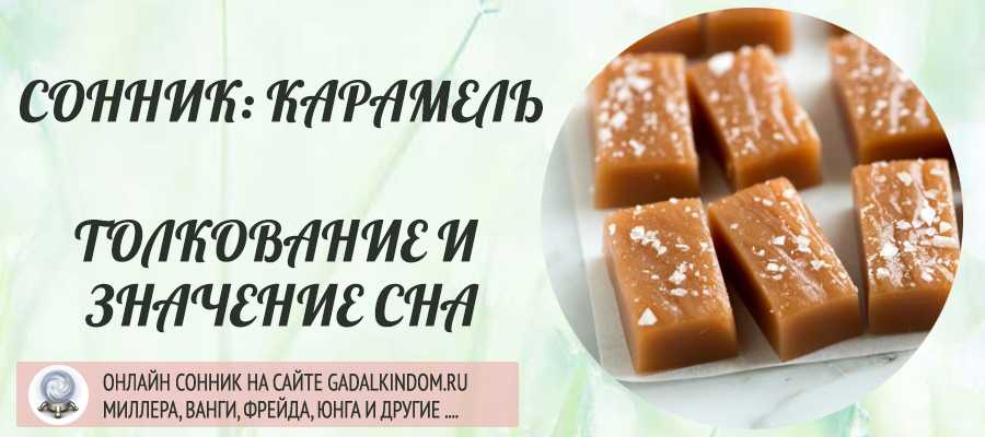 Сон: конфетти