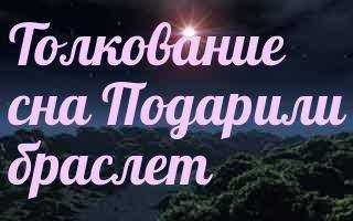 К чему снится выигрыш?