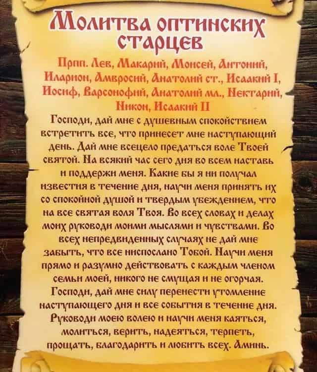 Вечерние молитвы господу богу перед сном, нюансы и правила