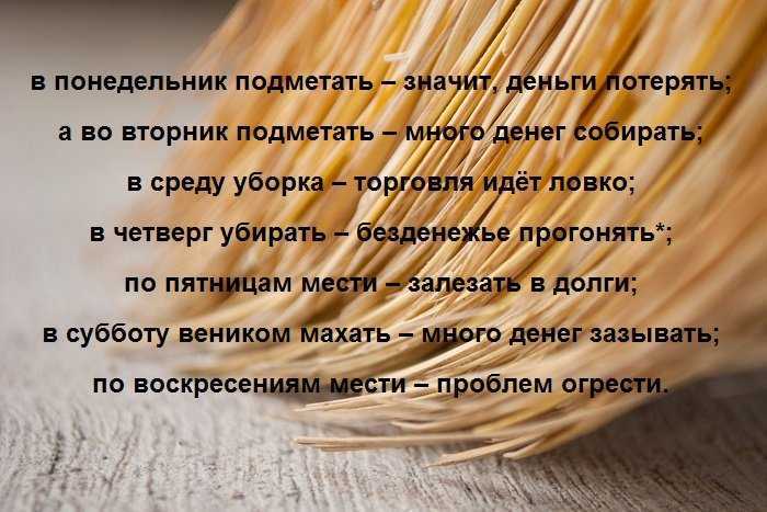 К чему снится уборка квартиры во сне - сонник