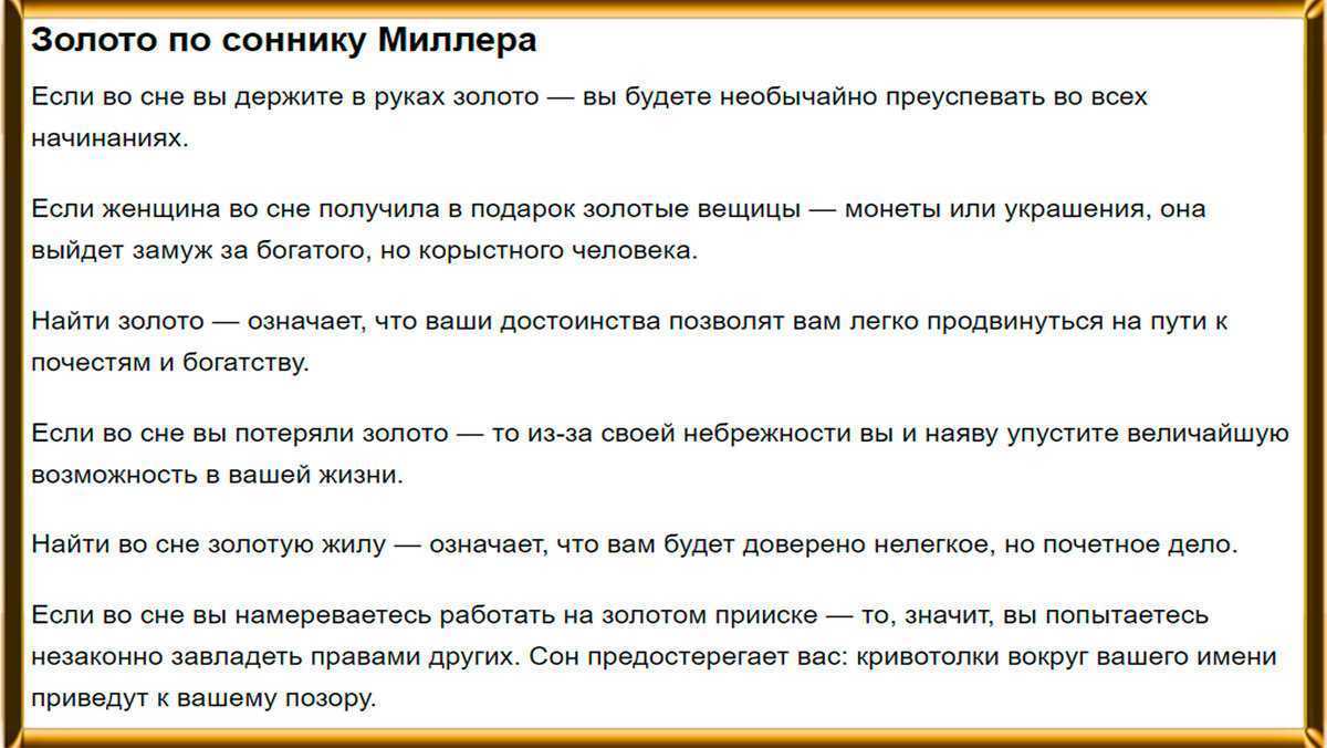 Сонник серьги: к чему снится и что означает сон?
