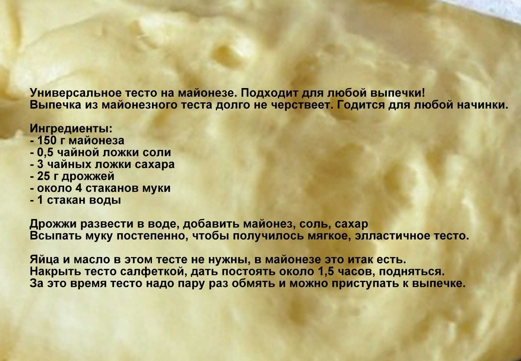 К чему снится тесто: дрожжевое, месить, пышное, миллер