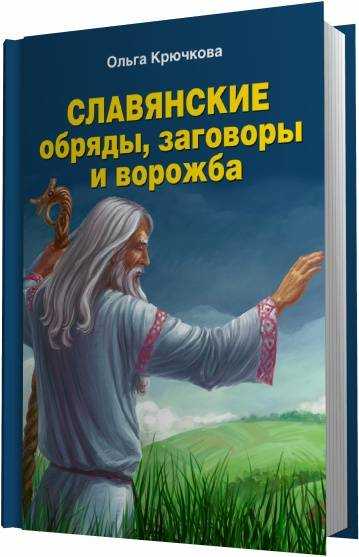 Заговоры на быстрые деньги - да прибудут они к тебе! - загрево