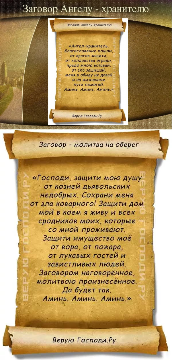 Молитвы, чтобы найти хорошую работу
