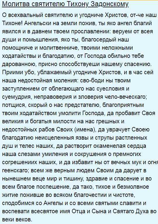 Заговор на повышение зарплаты - чтобы платили без задержек