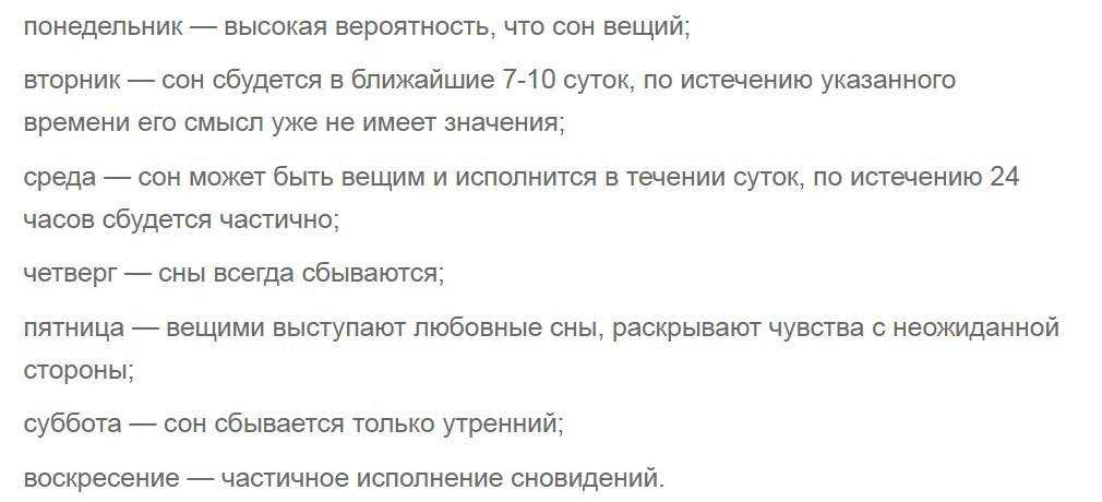 Лунный календарь снов на сегодня и весь год по месяцам и дням Рекомендации по толкованию сновидений в зависимости от фазы луны и дня