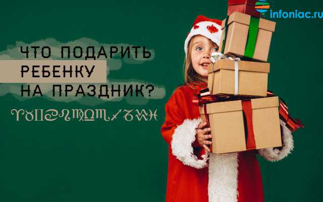 Подарки по знаку зодиака на день рождения: подсказки и приметы
