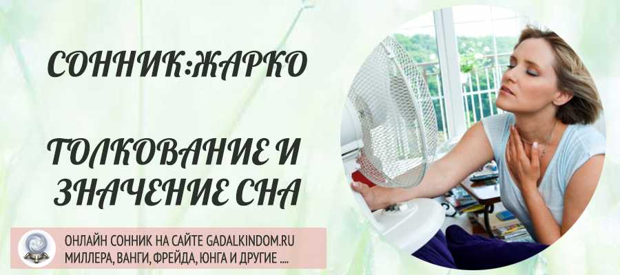 К чему снится пожар и огонь: значение сна, самое полное толкование сновидения - tolksnov.ru