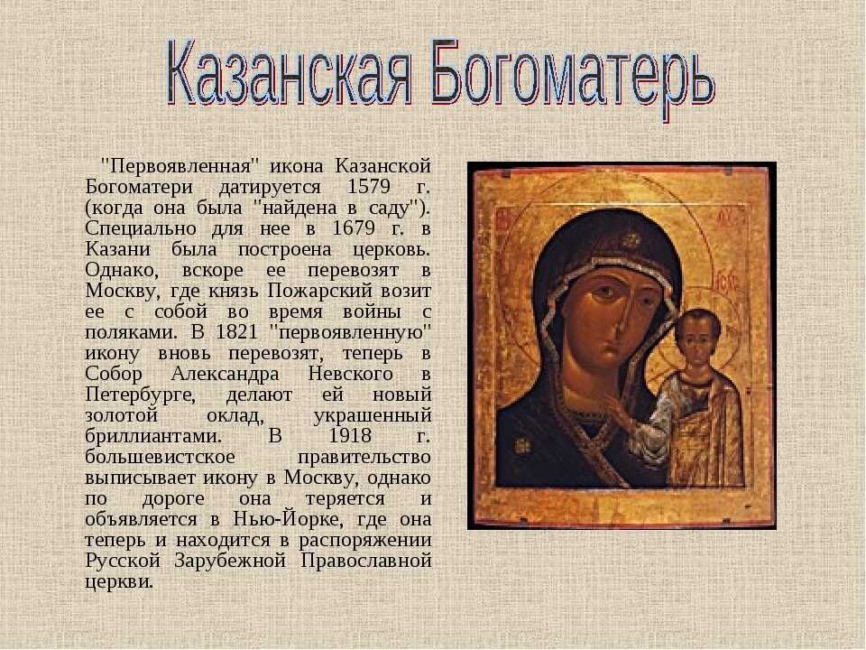 К чему снится святая икона, что означает видеть такой сон